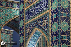 نقش نام امیرالمومنین در حرم مطهر رضوی