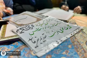 جشن ولادت امام رضا علیه&zwnj;السلام در اصفهان