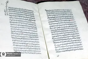 رونمايی دو نسخه خطی زيارت جامعه کبيره و العمده ابن بطريق، موجود در گنجينه رضوی