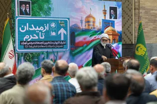 حضور تولیت آستان قدس در گردهمایی «از میدان تا حرم»