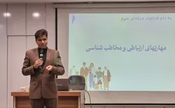 همدلی؛ پلی برای کاهش شکاف نسلی و دیجیتالی در خانواده ایرانی