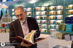 حضور آستان قدس رضوی در سی و پنجمین نمایشگاه کتاب تهران