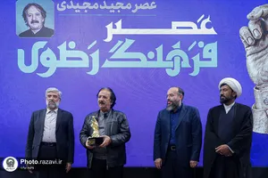 آیین تجلیل از مجید مجیدی در حرم مطهر رضوی
