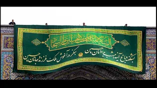 سفر کتیبه هایی که بر ایوان آسمان می رسند..
