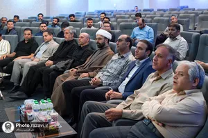 سی و ششمین نشست روابط عمومی&zwnj;های آستان قدس رضوی