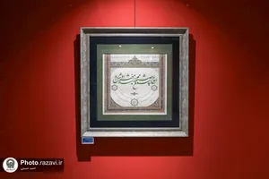 نمایشگاه خوشنویسی &laquo;نقش خیال دوست&raquo;
