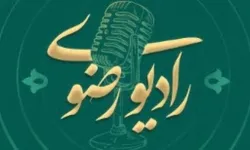میهمانی روشندلان در حرم رضوی و برافراشته شدن بیرق در گلزار شهدای کرمان