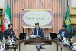 نشست خبری اعلام برنامه&zwnj;های هزار و پانصدمین سال میلاد پیامبر اکرم صلی الله علیه و آله