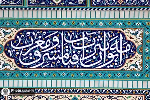طراحی، ساخت و نصب مقرنس باب الهادی (علیه السلام)
