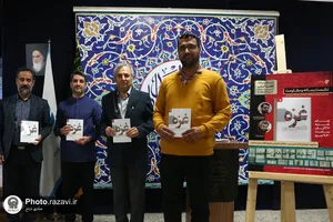رونمایی از کتاب &laquo;غزه؛ این سو و آن سوی مرز&raquo;