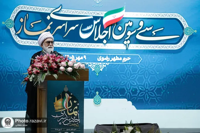 حرم مطهر رضوی میزبان اجلاس سراسری نماز