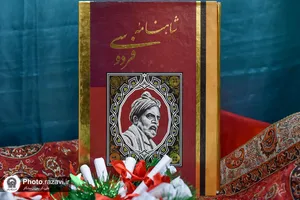آیین شاهنامه&zwnj;خوانی در شب یلدا