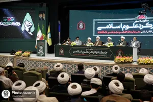 همایش جایگاه و کارکرد علوم اسلامی در منظومه فکری رهبر شهید انقلاب اسلامی