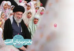 جزئیات انتشار ویژه‌نامه «پدر مهربان امت»
