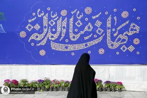 دیوارنگاره &laquo;مبارزه&zwnj; دائمی خستگی&zwnj;ناپذیر&raquo;