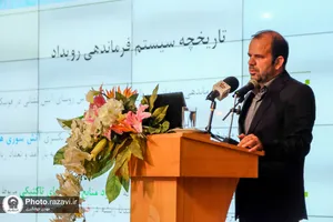 دومین همایش تخصصی مدیریت بحران و پدافند غیر عامل