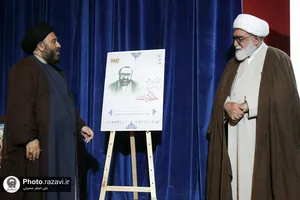 همایش &laquo;کرامت رضوی در اندیشه مطهر&raquo;