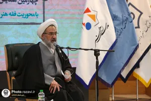 چهارمین همایش ملی فقه هنر