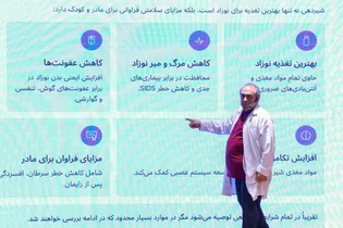 نشست علمی «اهمیت ترویج تغذیه با شیر مادر»