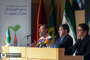 نشست خبری نخستین دوره جشنواره ملی صنایع خلاق فرهنگی عالم آل محمد علیه&zwnj;السلام