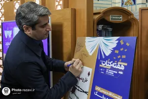 نقد و بررسی کتاب &laquo;خار و میخک&raquo;