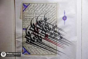 نمایشگاه خوشنویسی رخساره