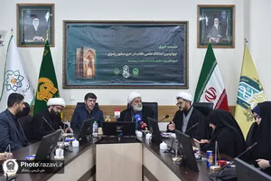 نشست خبری چهارمین اعتکاف علمی طلاب در حرم مطهر رضوی