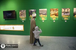 نمایشگاه "رواق خدمت"
