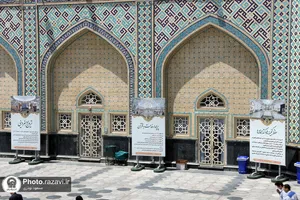 ارائه دستاوردهای آستان قدس رضوی در نمایشگاه محیطی صحن کوثر