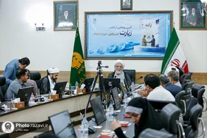 آیین رونمایی از کتاب &laquo;زیارت؛ گفتگوی حوزه و دانشگاه&raquo;