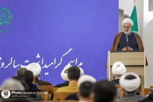 گرامیداشت سالروز وحدت حوزه و دانشگاه