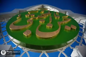 نصب نماد قبرستان بقیع در حرم مطهر رضوی