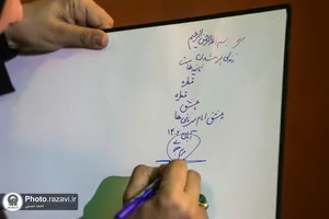 رونمایی از سامانه برخط فروش محصولات هنری رضوی &laquo;مهر&raquo;