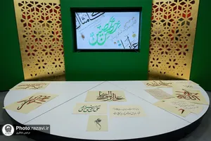 ویژه برنامه &laquo;حصن حصین&raquo;