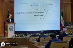 دهمین نشست سراسری معاونین و مدیران بنیاد بهره&zwnj;وری آستان قدس رضوی