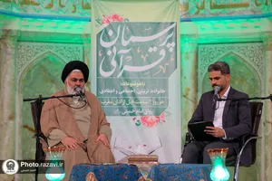 سلسله جلسات پرسمان دینی ویژه ماه مبارک رمضان در رواق امام خمینی (ره)