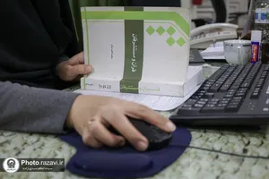 کتابخانه علوم قرآن و حدیث رضوی