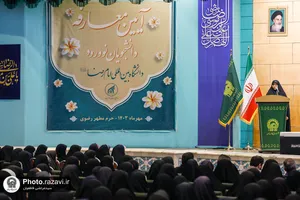 آیین معارفه دانشجویان نوورود دانشگاه بین&zwnj;المللی امام رضا علیه&zwnj;السلام-1