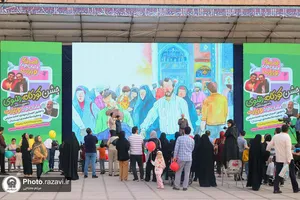 جشن کودکانه رضوی