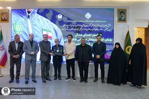 مراسم اهدای مدال به موزه آستان قدس رضوی
