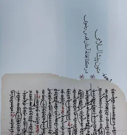 انتشار کتاب «متون پیشا اسلامی در کتابخانه آستان قدس رضوی»