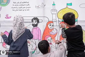 رویداد صحن شادی