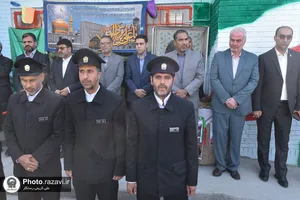زنگ مهر رضوی