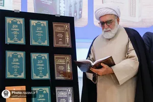 گرامیداشت چهلمین سالگرد تاسیس بنیاد پژوهش&zwnj;های اسلامی آستان قدس رضوی