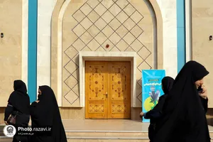 پردیس خواهران دانشگاه امام رضا علیه&zwnj;السلام