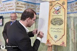 مراسم استقبال از ماه مبارک رمضان در حرم مطهر رضوی
