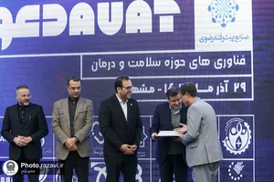 اختتامیه دومین رویداد دانش&zwnj;بنیان دعوت
