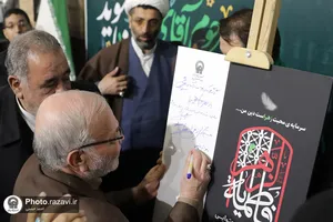 بزرگداشت مرحوم سیدرضا موید در حرم مطهر رضوی