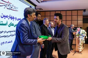 سی و چهارمین نشست روابط عمومی&zwnj;های آستان قدس رضوی