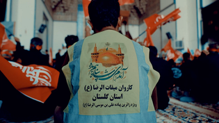 طنین نوای سوگ مردم گلستان در حرم مطهر رضوی همزمان با دهه پایانی صفر/ فیلم